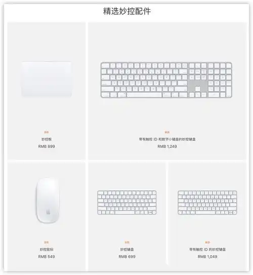 苹果官网大改版,新品发布