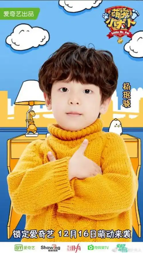 萌娃萌宠暖心来袭