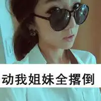 最牛b又霸气的头像系列