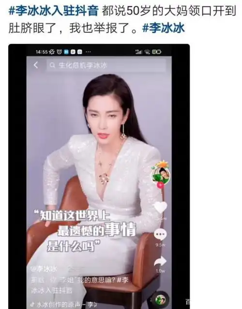 李冰冰被举报低俗易烊千玺刘昊然抢资源野蛮女星圈养小奶狗