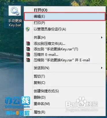快速更改windows8系统密钥