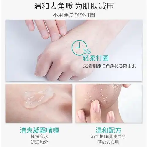 雪玲妃去角质面部去死皮黑头搓泥宝深层清洁脸部全身体磨砂膏男女