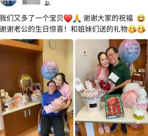 爷孙恋再传好消息31岁女星为73岁老公再诞一女,凑成好字