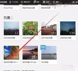 qq空间上传图片加水印方法教程