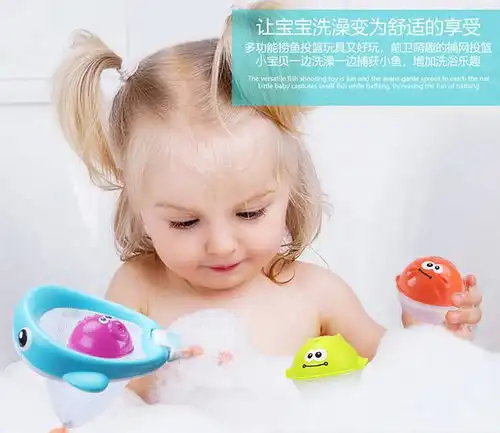 娃娃博士捞鱼投篮两用戏水儿童玩具含3款可喷水海洋动物球浴室戏水