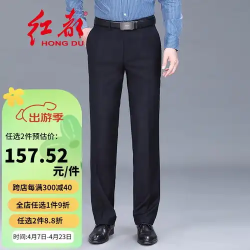 报喜鸟西裤男裤2024春季男士金羊毛系列商务休闲西裤男裤薄款长裤子午夜蓝色隐小格纹17580