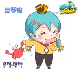 狮子座情侣卡通头像巨蟹