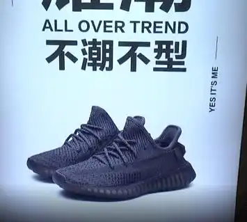 网友买到假yeezy想退货门店表示就是正品,负责人和kanye打过官司产品是自己设计的