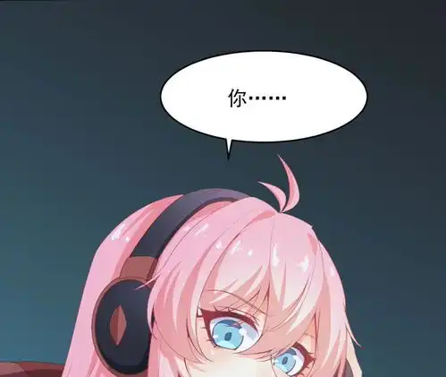 有仙驾到第56话白忙活一场爱奇艺漫画