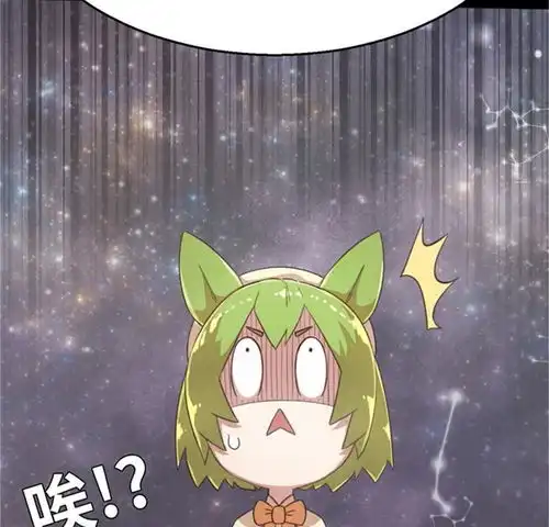 茶叶少女第五十话一片星空上爱奇艺漫画