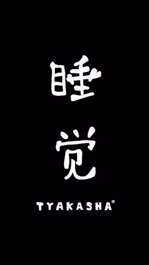 今日份精选壁纸,不要错过哟我只喜欢你