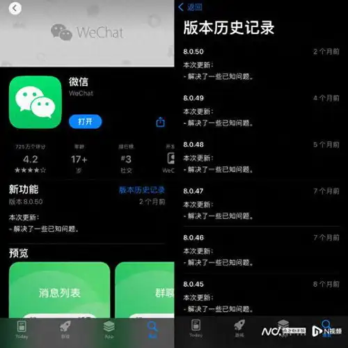 炸了苹果iphone16不支持微信被顶上热搜苹果与腾讯回应了