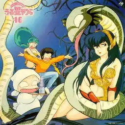 福星小子uruseiyatsura动漫图片动漫壁纸verycd电驴大全