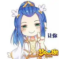 梦幻西游手游头像微信头像图片大全