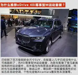 买宝马x7不知道怎么选先准备好加价的20万