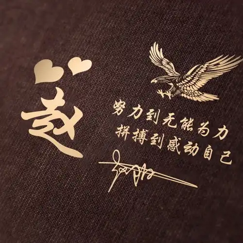 你的微信头像该换一换了,高端精致连笔签名头像,请查收带走