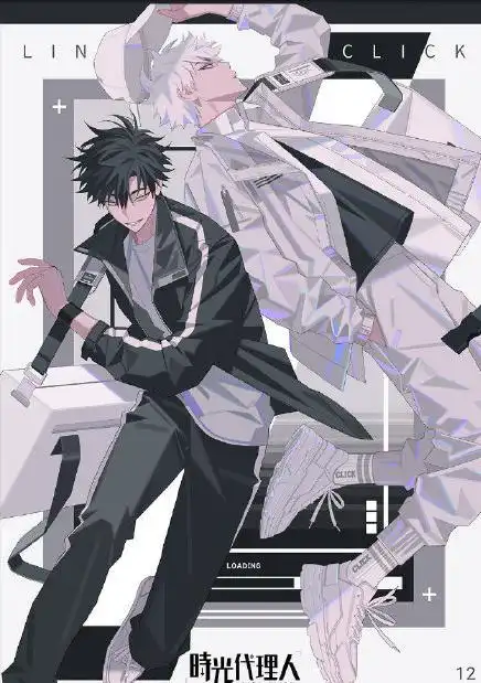 时光代理人海报花语超有爱,校服装太惊艳,白黑配一脸