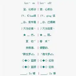 炫舞里什么情侣名字好听