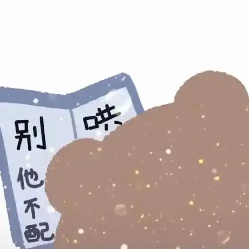 神仙情头我没有万人爱的性格却有一个那么爱我的你,我很幸福