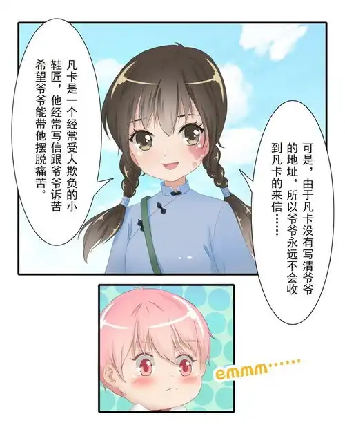 僵小鱼风鱼志远方来信爱奇艺漫画