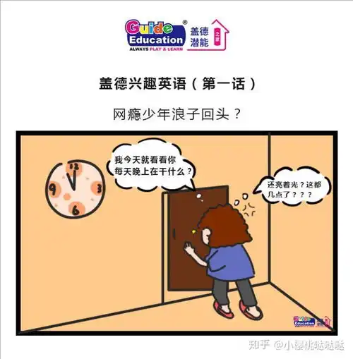 网瘾少年浪子回头到底因为什么