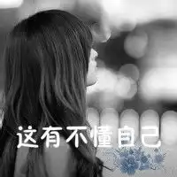 微信头像漫画人物抽烟伤感微信头像图片大全