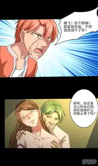 我和美女的王者时间漫画第16话绝饶不了你漫客栈