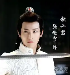 择天记秋山君变坏了吗择天记秋山君第几集加入魔族爱秀美