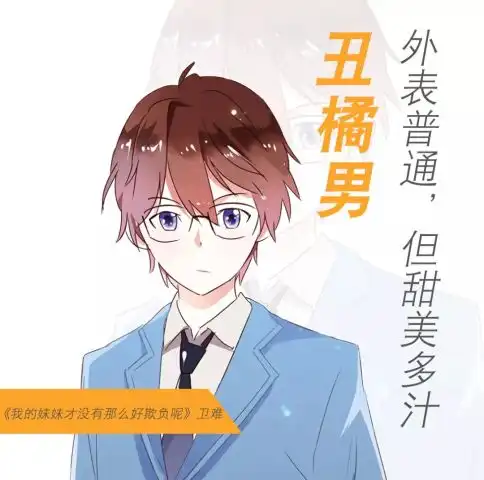 8种水果系男友,你pick哪个