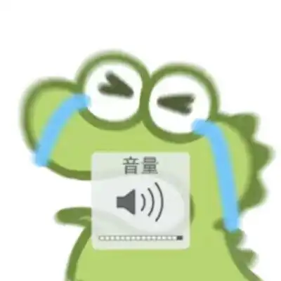 小丑竟是我自己