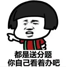 高中佛系少年学习三连不急一时,慢慢来,成绩随缘