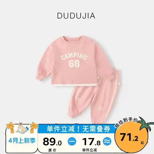 威尔贝鲁儿童套装立领撞色卫衣套装2024宝宝套装洋气时髦男女童卫衣裤糖果粉90cm