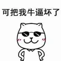 世界上最牛逼的头像图片微信头像图片大全