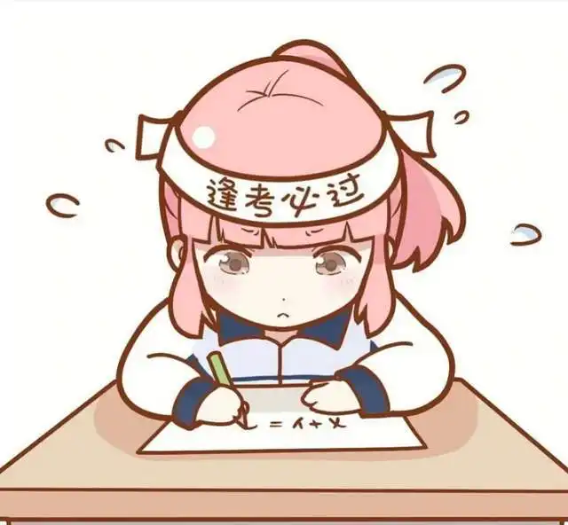 逢考必过头像希望开心和好运奔向我,与我撞个满怀