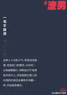 杜蕾斯渣男系列平面广告