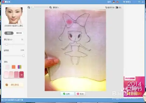 如何用美图秀秀代替ps进行黑白动画人物的上色