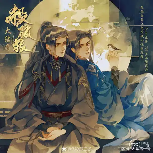 广播剧砰砰砰的声音都是在哪听的今日头条