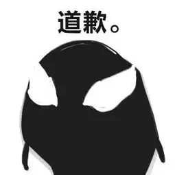 毒液表情包毒液表情包大全毒液表情包大全分享好特教程