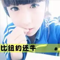 二人闺蜜照片一人一张