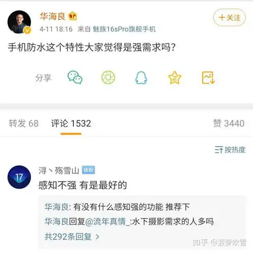 魅族小米隔空喊话,手机防水究竟是不是刚需