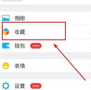 自己微信收藏为什么别人能看见