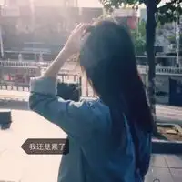 暖系男生中二背影头像婚