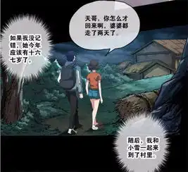 我的鬼新娘
