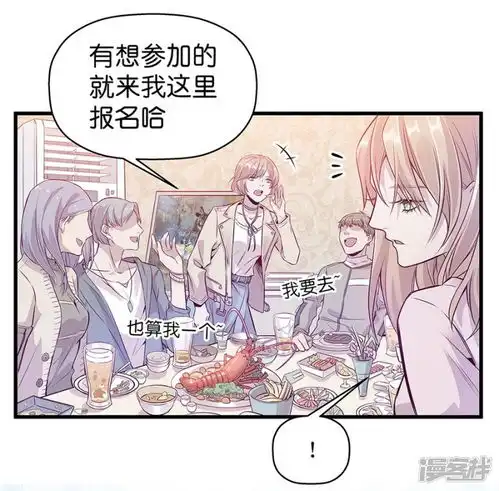 一千零一色号漫画第9话1樱花飞舞漫客栈