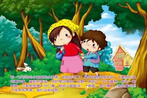 姐姐和弟弟的动漫
