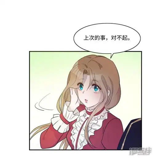 我的吸血哥哥和狼人男友漫画第13话漫客栈