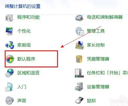 新版qq电脑管家默认软件设置在哪