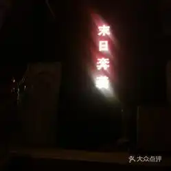 电话,地址,价格,营业时间