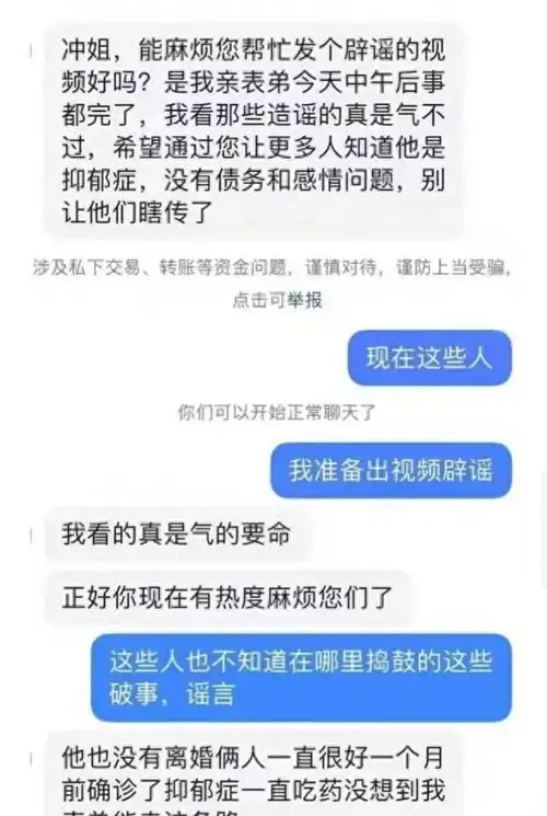 曝济南跳河男子系抑郁症自杀,因克服工作压力大,月入一万不差钱
