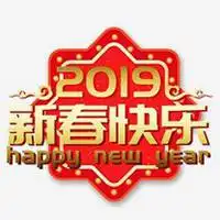 2019年福气图片我一定要沾上福气带字高清图片
